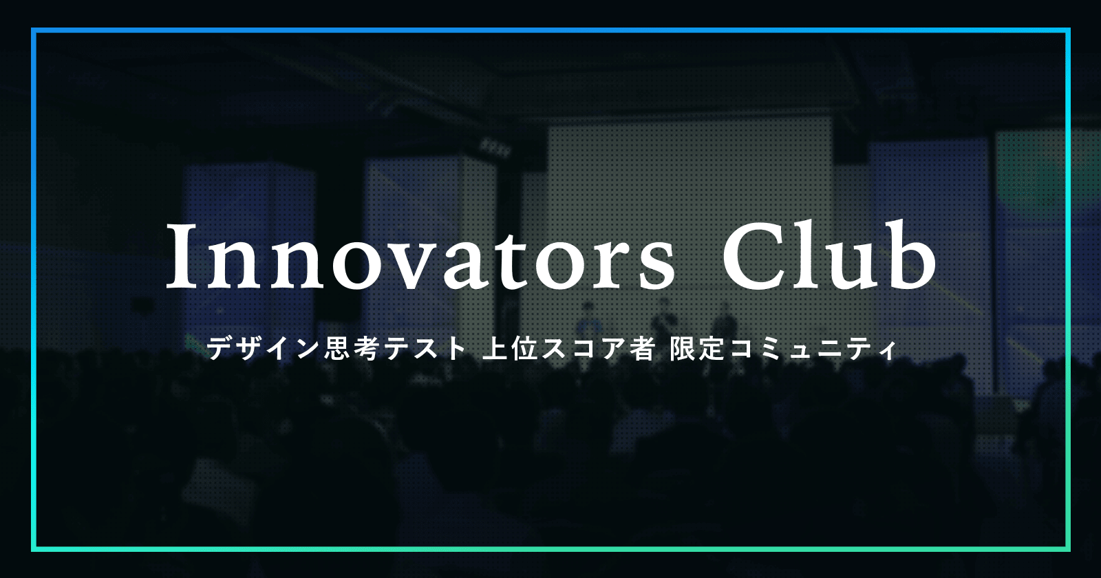 Innovators Club